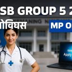 MPESB Group 5 Online Form 2026 Apply Link