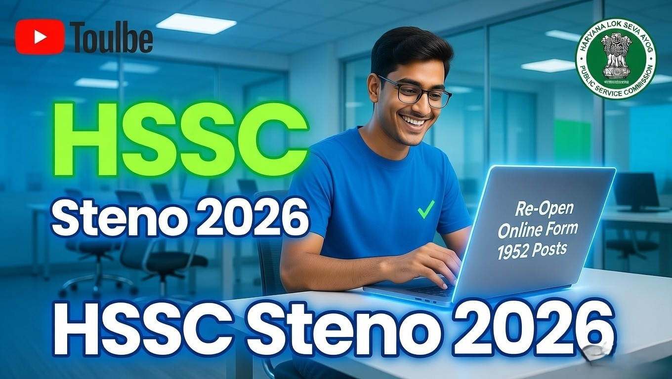 HSSC Stenographer Form 2026 Apply Link