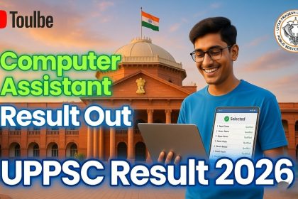 UPPSC Computer Assistant Result 2026 Download Link