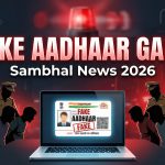 Police arresting fake Aadhaar gang members