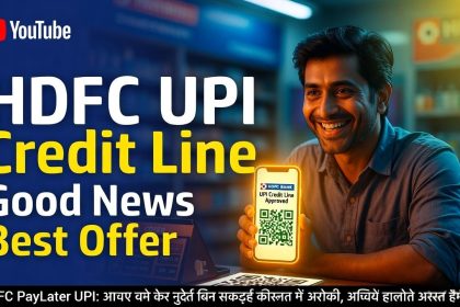 HDFC UPI Credit Line Apply Online PhonePe GPay