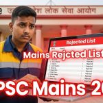 UPPSC Mains Rejected List 2025 Download
