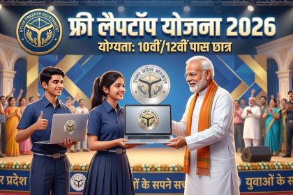 UP Free Laptop Yojana 2026 Registration Online Form List
